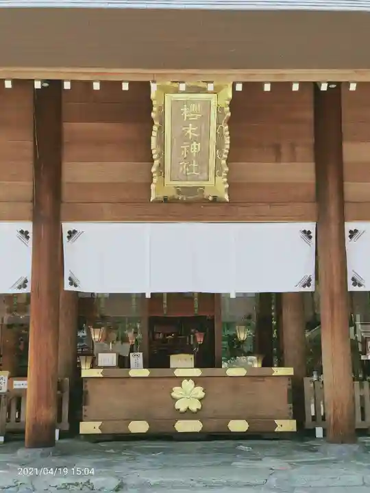櫻木神社の本殿・本堂