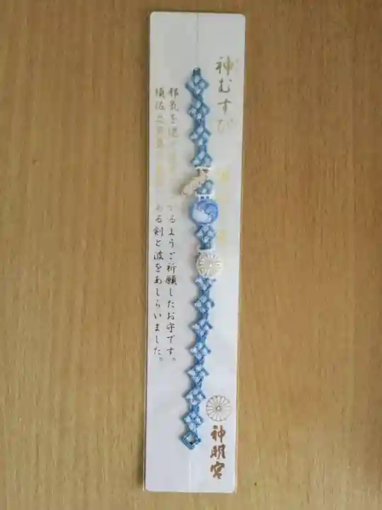 阿佐ヶ谷神明宮のお守り