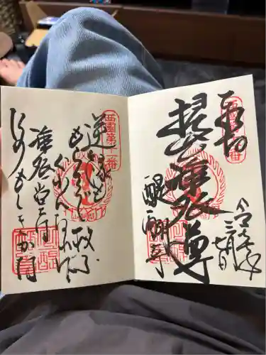 醍醐寺(京都府)