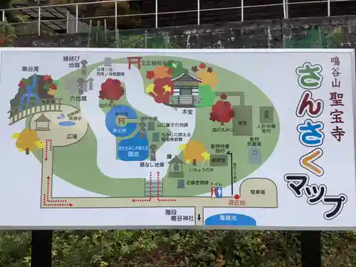 聖寳寺のその他建物