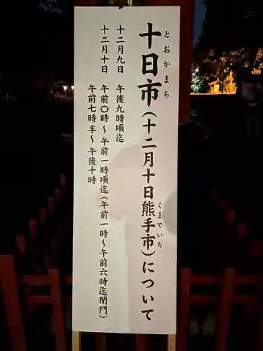 武蔵一宮氷川神社(埼玉県)