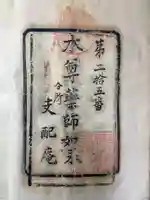 安養寺(香川県)