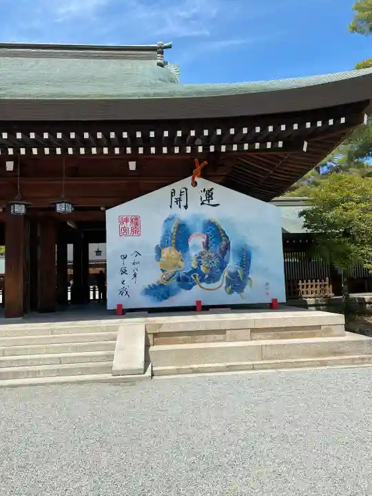 橿原神宮(奈良県)