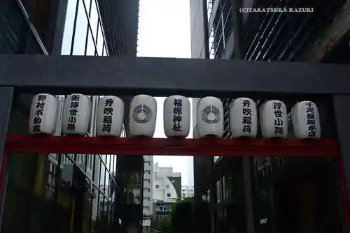 福徳神社（芽吹稲荷）(東京都)
