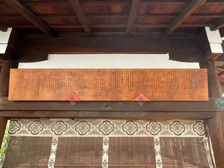 新玉津島神社(京都府)