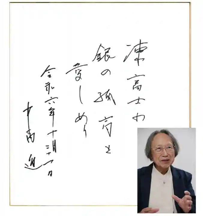 差出磯大嶽山神社 仕事と健康と厄よけの神さま(山梨県)