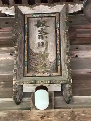 奴奈川神社(新潟県)