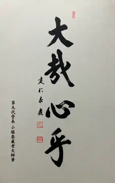 建仁寺(建仁禅寺)(京都府)