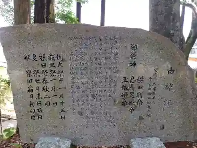 新名爪八幡宮(宮崎県)