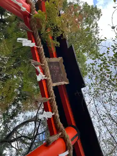 宇治上神社の鳥居