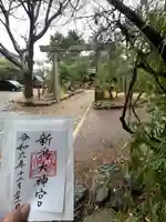 新潟大神宮(新潟県)