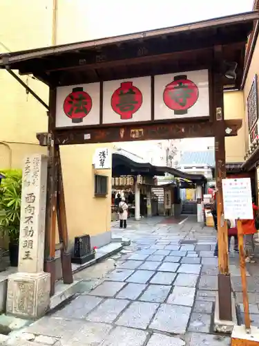 法善寺の山門