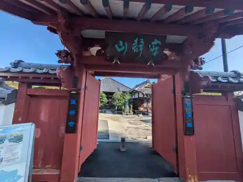 蓮華寺(東京都)