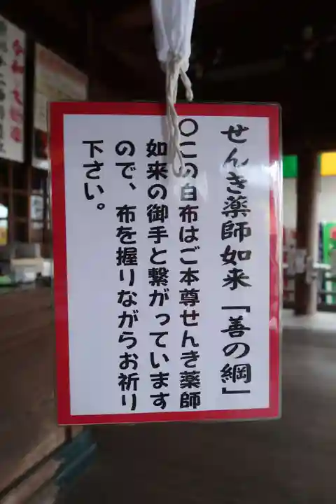 せんき薬師(西福院)のその他建物