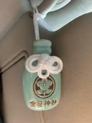 金屋神社のお守り