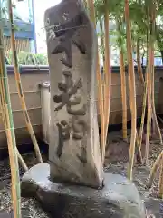 梅窓院の建物その他