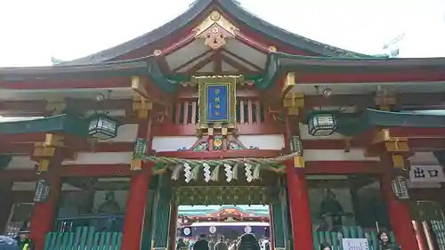 日枝神社の山門