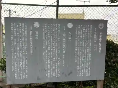 赤城神社(東京都)