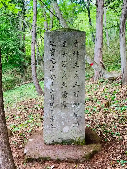 土津神社|こどもと出世の神さまのその他建物