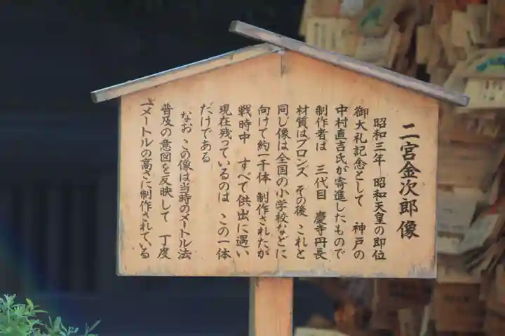 報徳二宮神社(神奈川県)