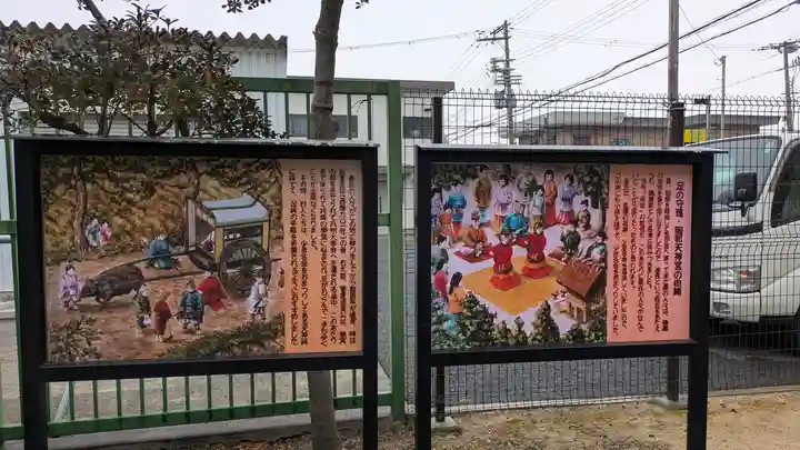 足の神様 服部天神宮(大阪府)