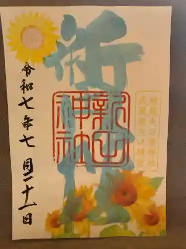 新田神社(東京都)