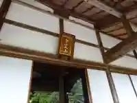 金胎寺(滋賀県)