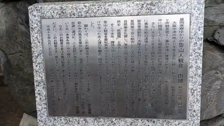 東光院(大阪府)