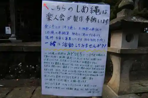 豊景神社の体験その他