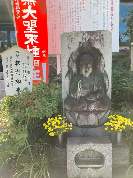 大聖寺(土浦大師不動尊)の仏像