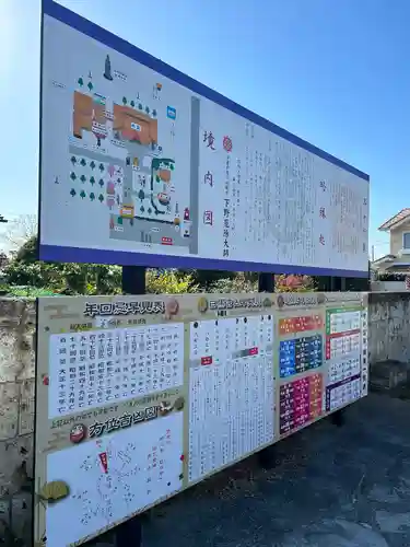 下野大師華蔵寺(栃木県)