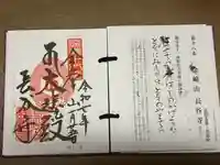 長谷寺(長野県)