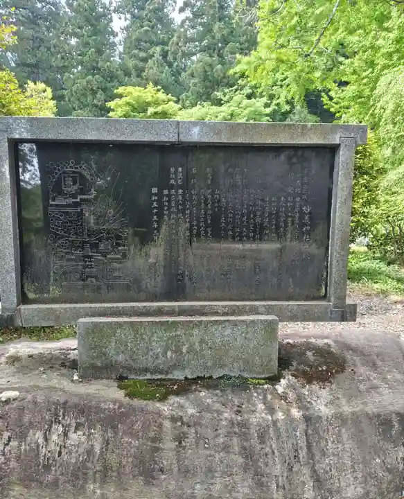 妙義神社(群馬県)