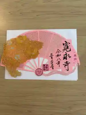 寛永寺(根本中堂)の{uncategorized: "未分類", other: "その他", undefined: "問題あり", building: "その他建物", grave: "お墓", sacred_gate: "鳥居", guardian: "狛犬", statue: "像", buddha: "仏像", history: "歴史", nature: "自然", garden: "庭園", animal: "動物", pagoda: "塔", temizu: "手水舎", mountain_gate: "山門・神門", sanctuary: "本殿・本堂", subordinate: "末社・摂社", art: "芸術", scenery: "景色", jizo: "地蔵", ema: "絵馬", goshuin: "御朱印", omikuji: "おみくじ", items: "授与品その他", amulet: "お守り", goshuincho: "御朱印帳", eats: "食事", festival: "お祭り", votive_dance: "神楽", shichigosan: "七五三参", wedding: "結婚式", experience: "体験その他", initially: "初詣", around: "周辺", anti_infection: "感染症対策"}