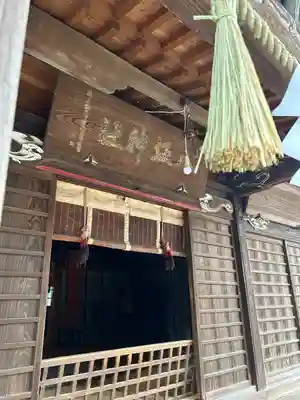 八坂神社(茨城県)