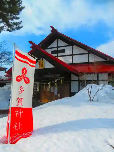 多賀神社(北海道)