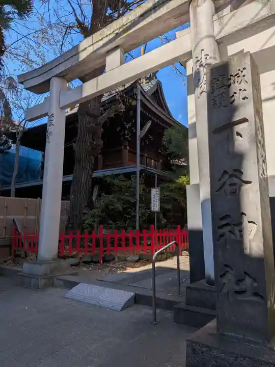 下谷神社(東京都)