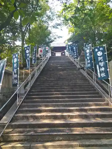 阿智神社の山門