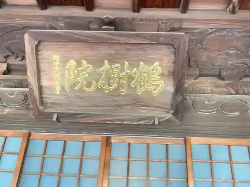 大昌寺(東京都)