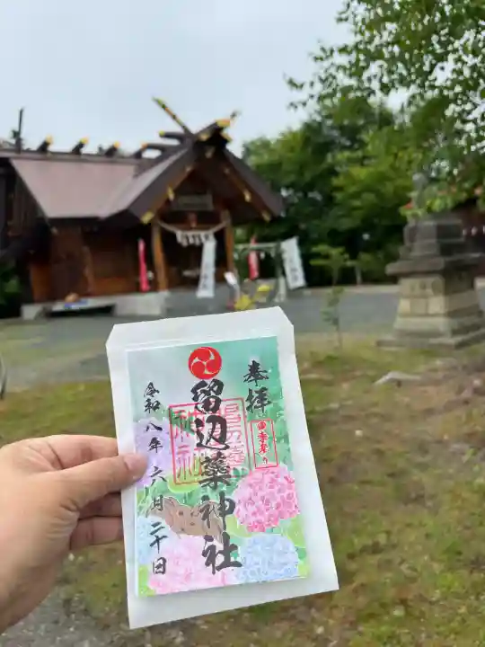 留辺蘂神社の御朱印