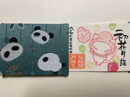 冠稲荷神社(群馬県)