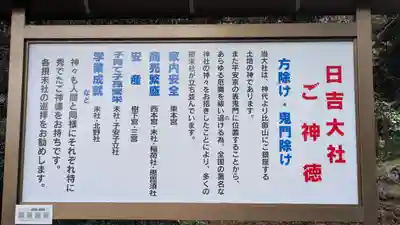 日吉大社(滋賀県)