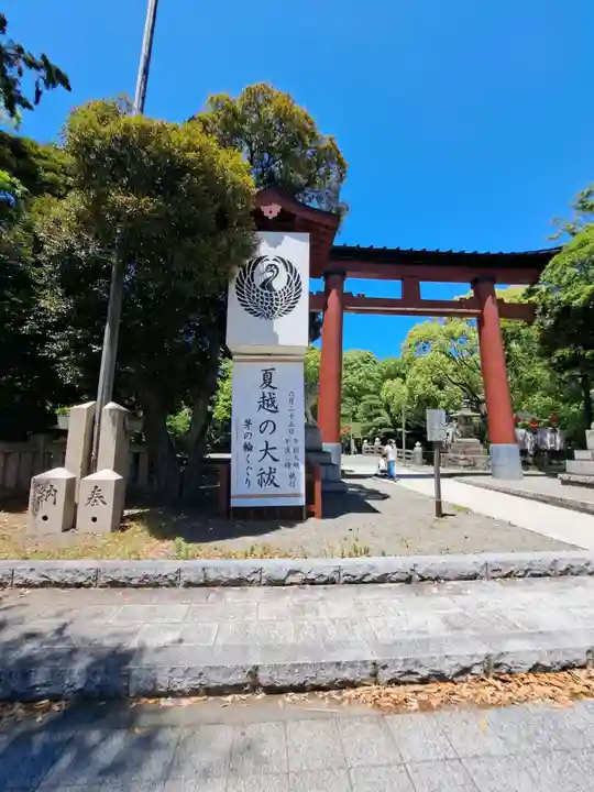 平塚八幡宮(神奈川県)