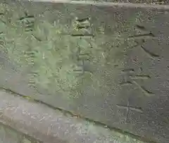 日枝神社(東京都)