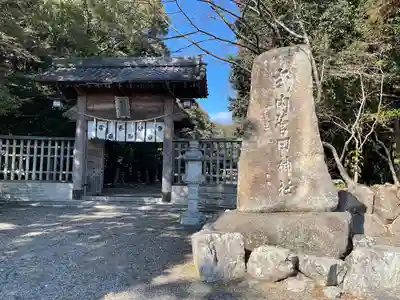 菅田神社(滋賀県)