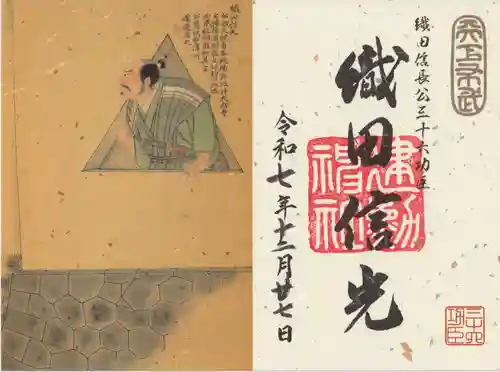 建勲神社(京都府)