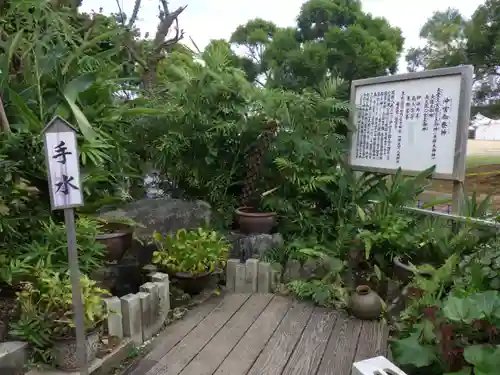 沖宮の手水舎