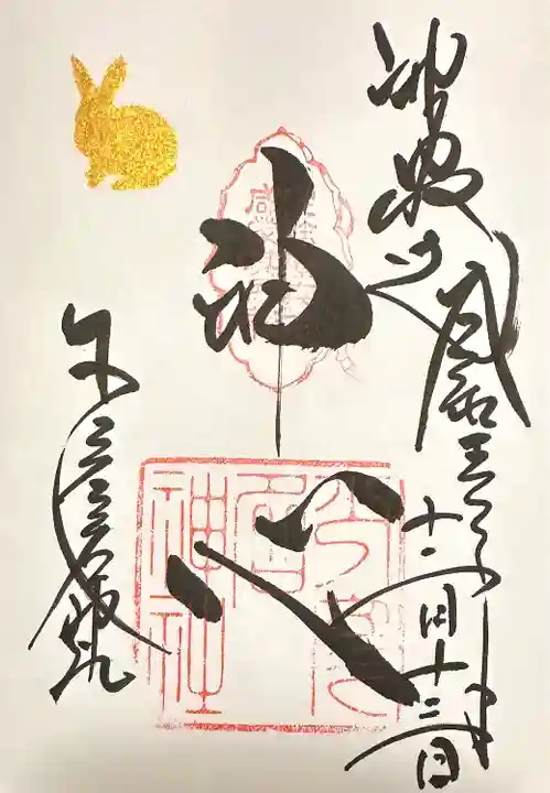 少彦名神社(大阪府)