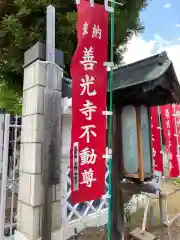 善光寺の建物その他