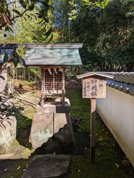 御坂神社(兵庫県)